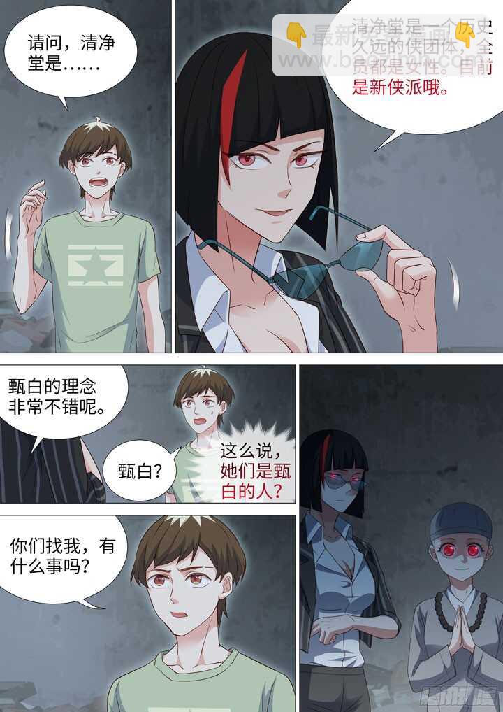 195.母亲大人的鼓励-第195话