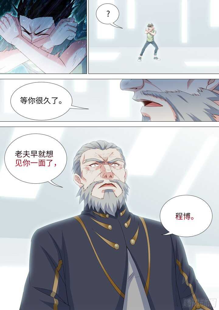 195.母亲大人的鼓励-第195话