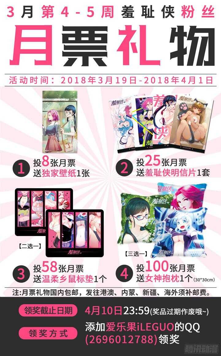195.母亲大人的鼓励-第195话