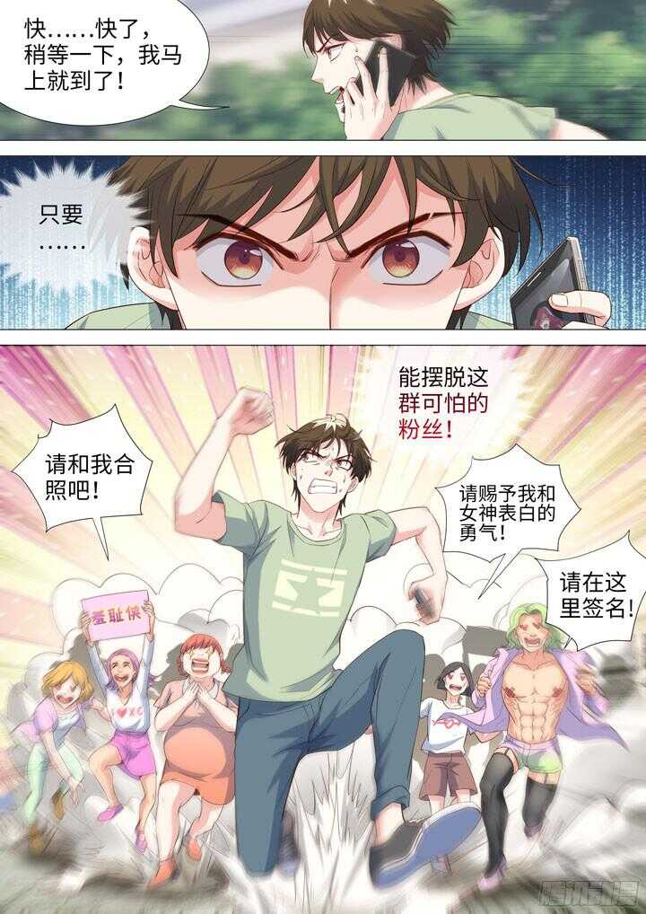 195.母亲大人的鼓励-第195话