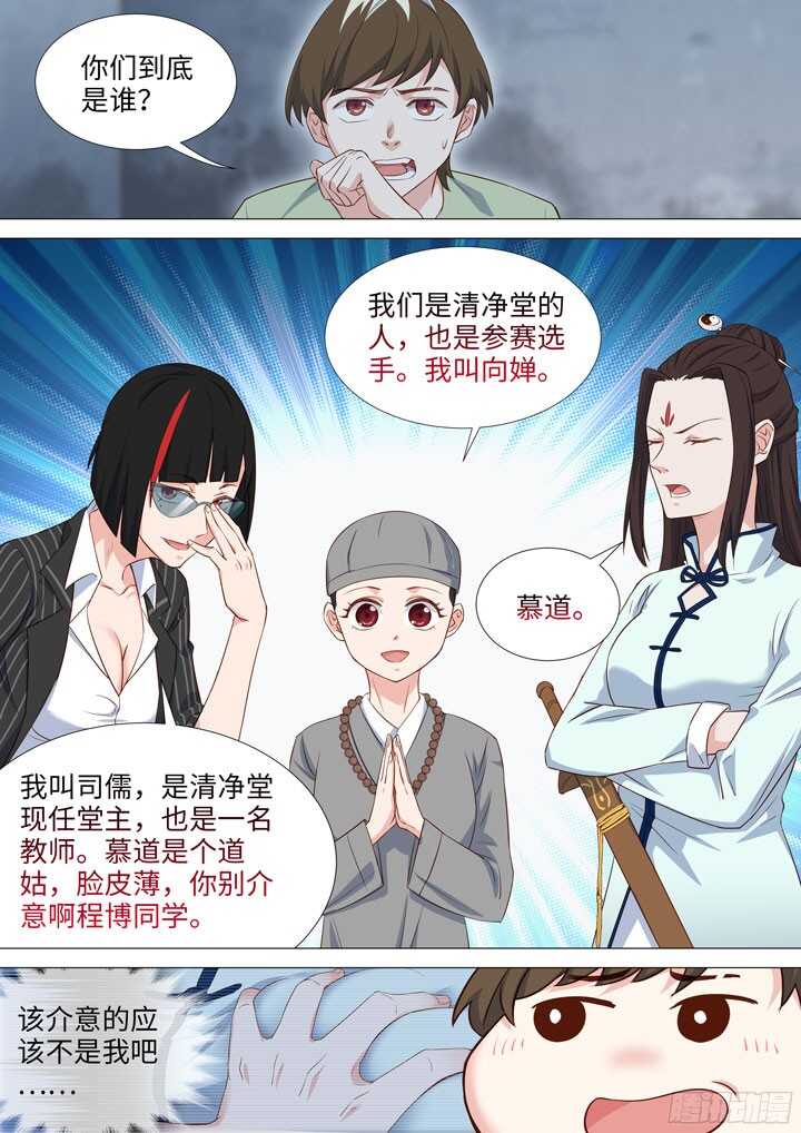 195.母亲大人的鼓励-第195话