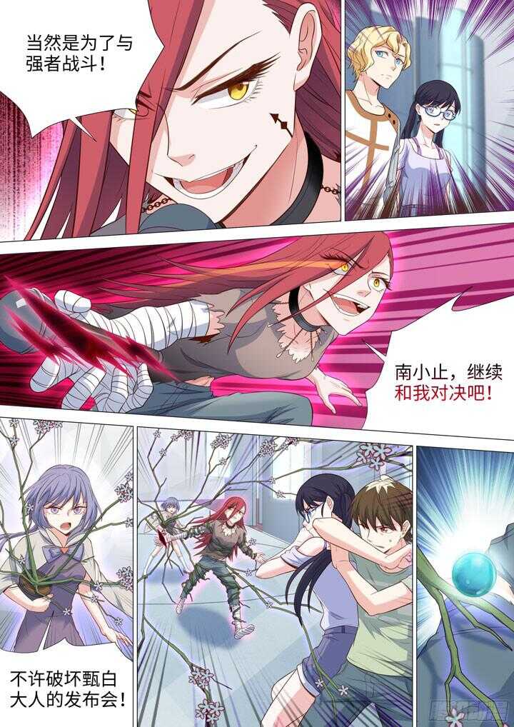 197.参赛的理由-第197话