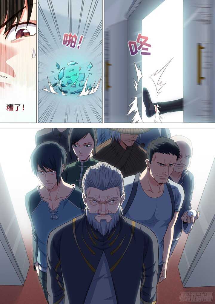 197.参赛的理由-第197话