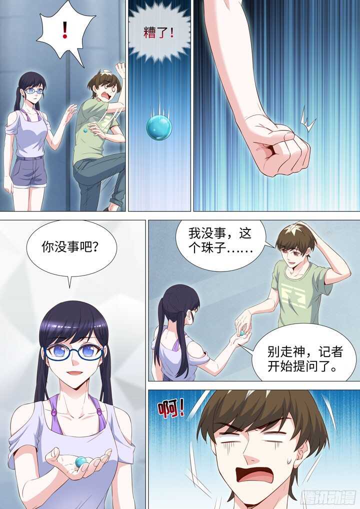 197.参赛的理由-第197话