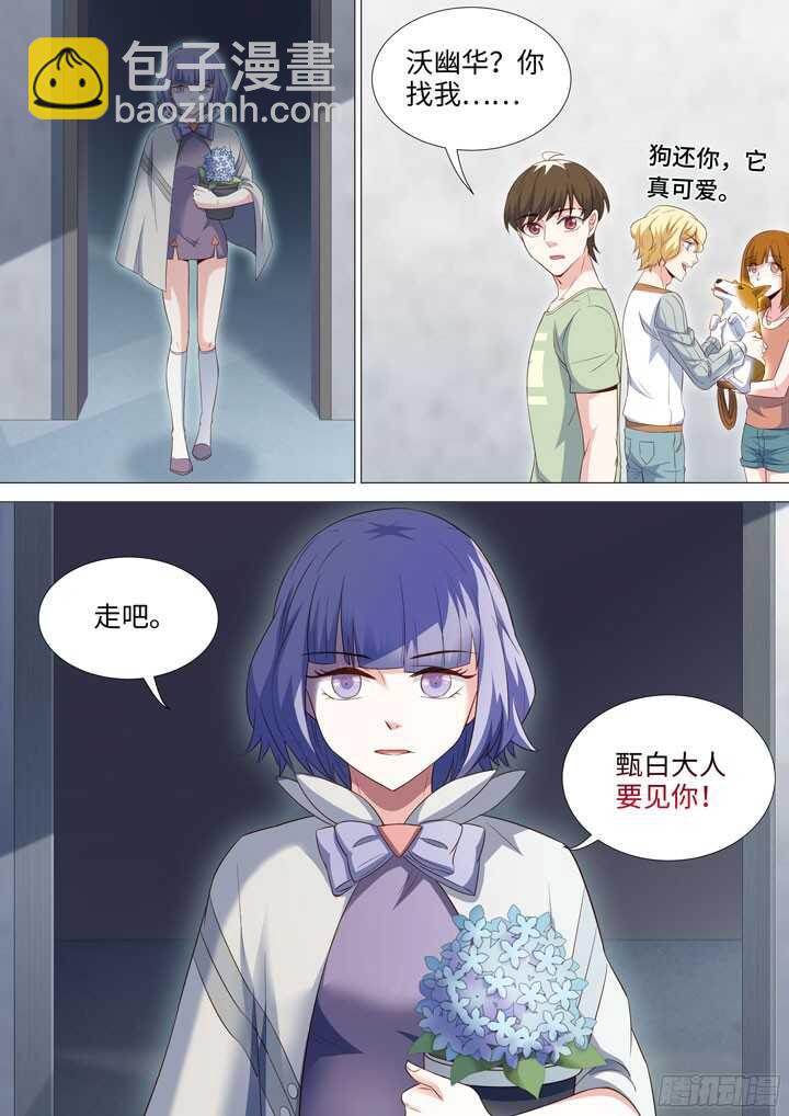 199.特别奖励-第199话