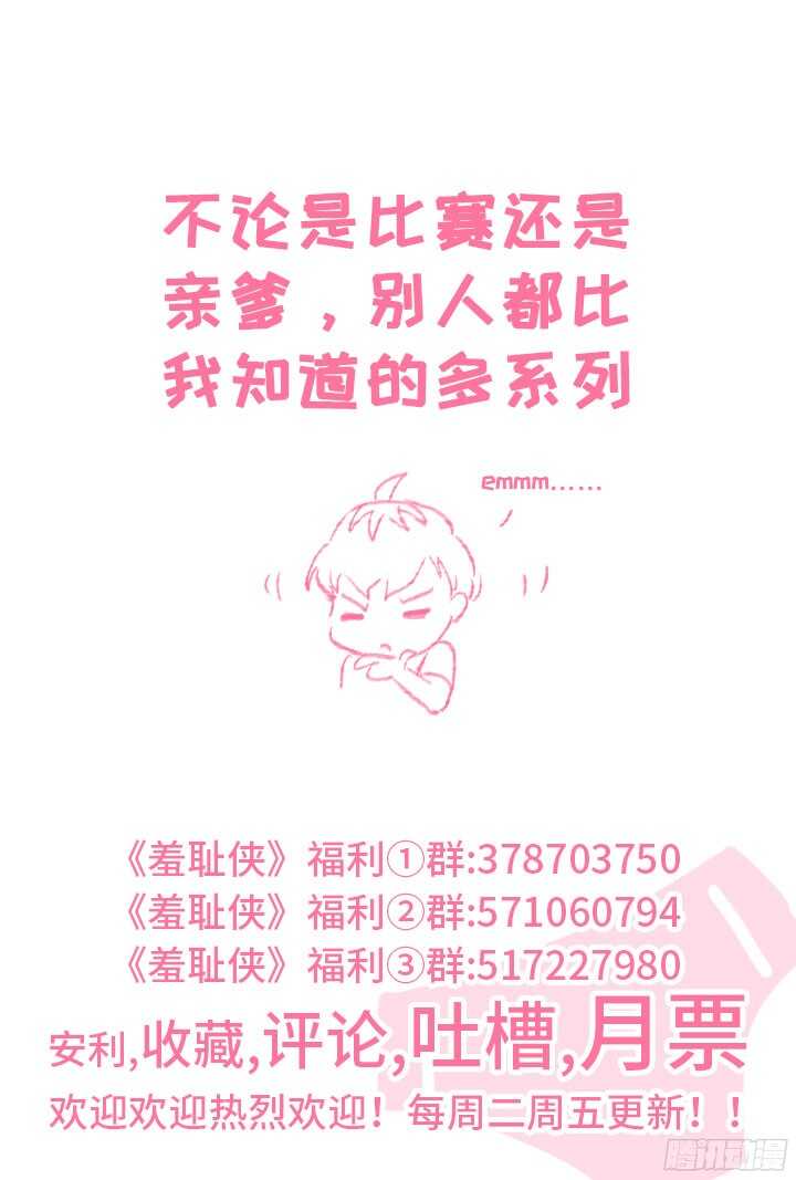 199.特别奖励-第199话