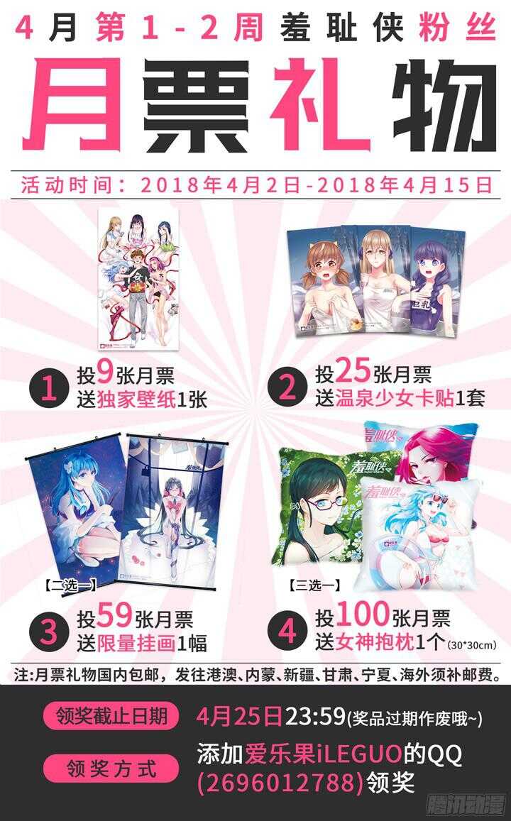 199.特别奖励-第199话