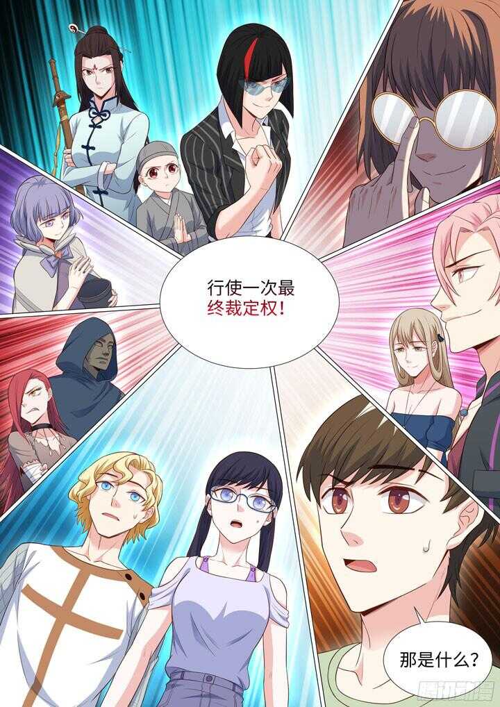 199.特别奖励-第199话