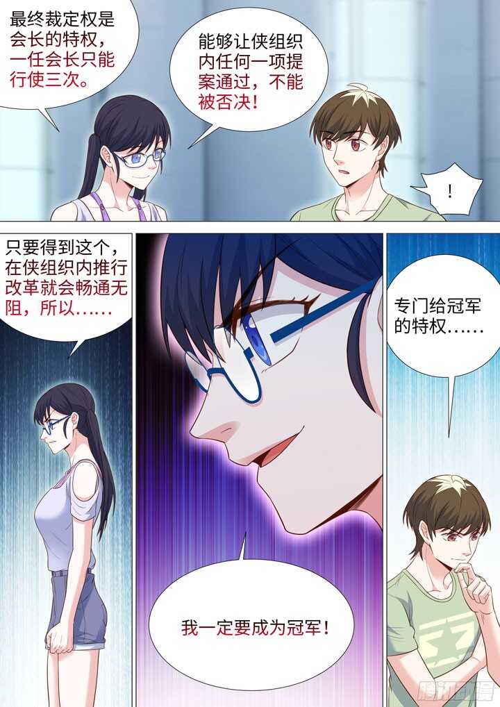 199.特别奖励-第199话
