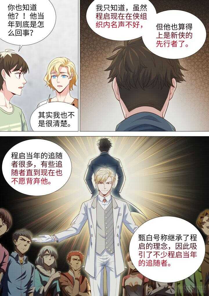 199.特别奖励-第199话