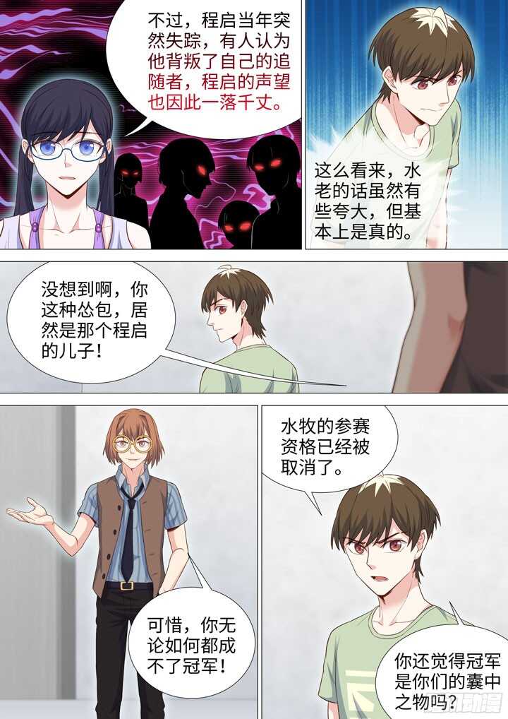 199.特别奖励-第199话