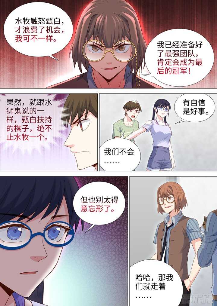 199.特别奖励-第199话