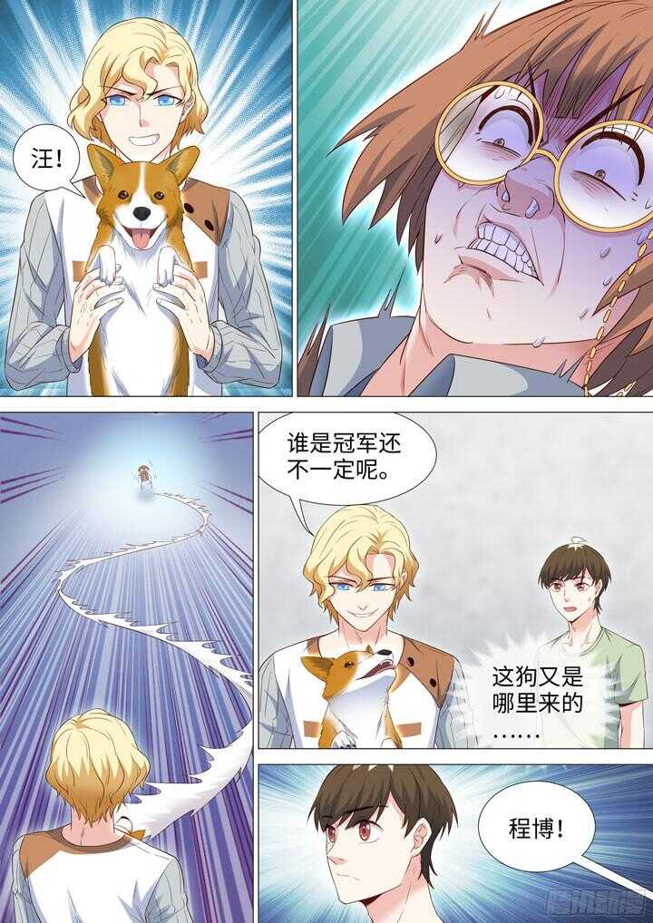 199.特别奖励-第199话