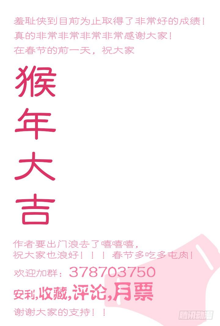 3.裳飞冥冥因何起-第3话