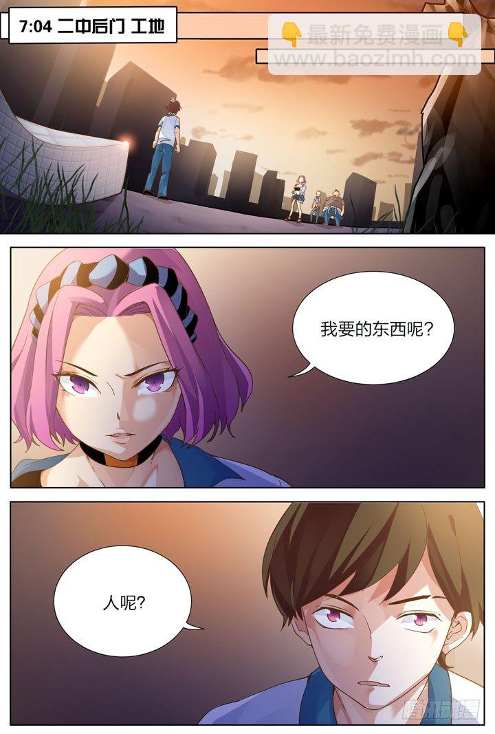 3.裳飞冥冥因何起-第3话