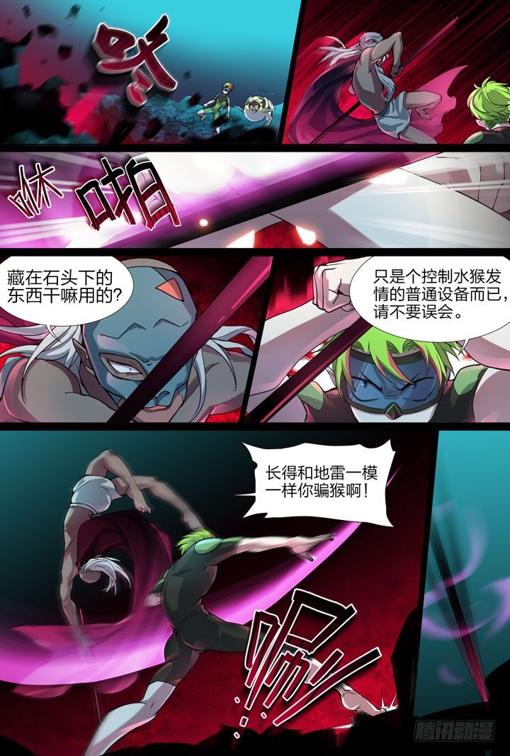 21.终于打起来了-第21话