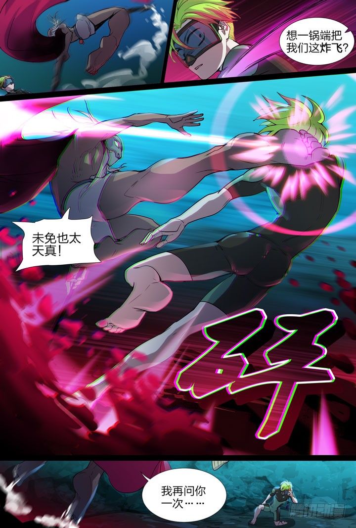 21.终于打起来了-第21话