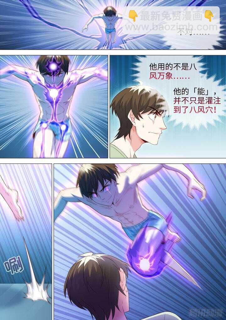 201.程博VS程博-第201话