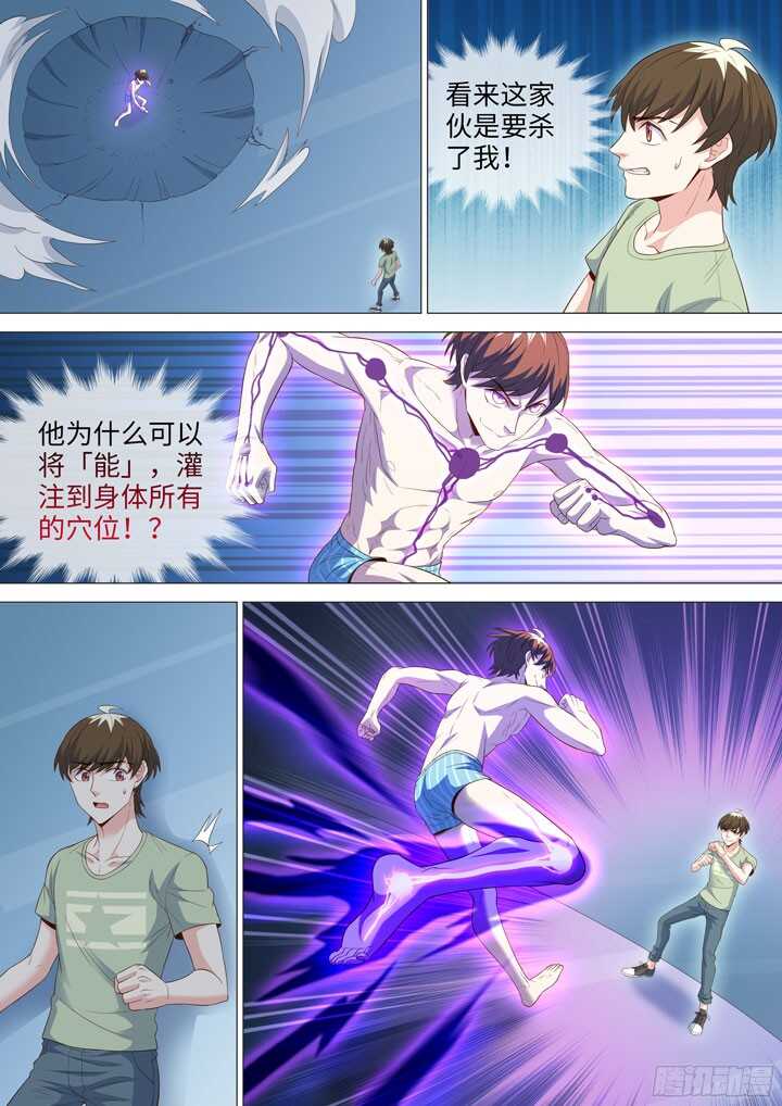 201.程博VS程博-第201话