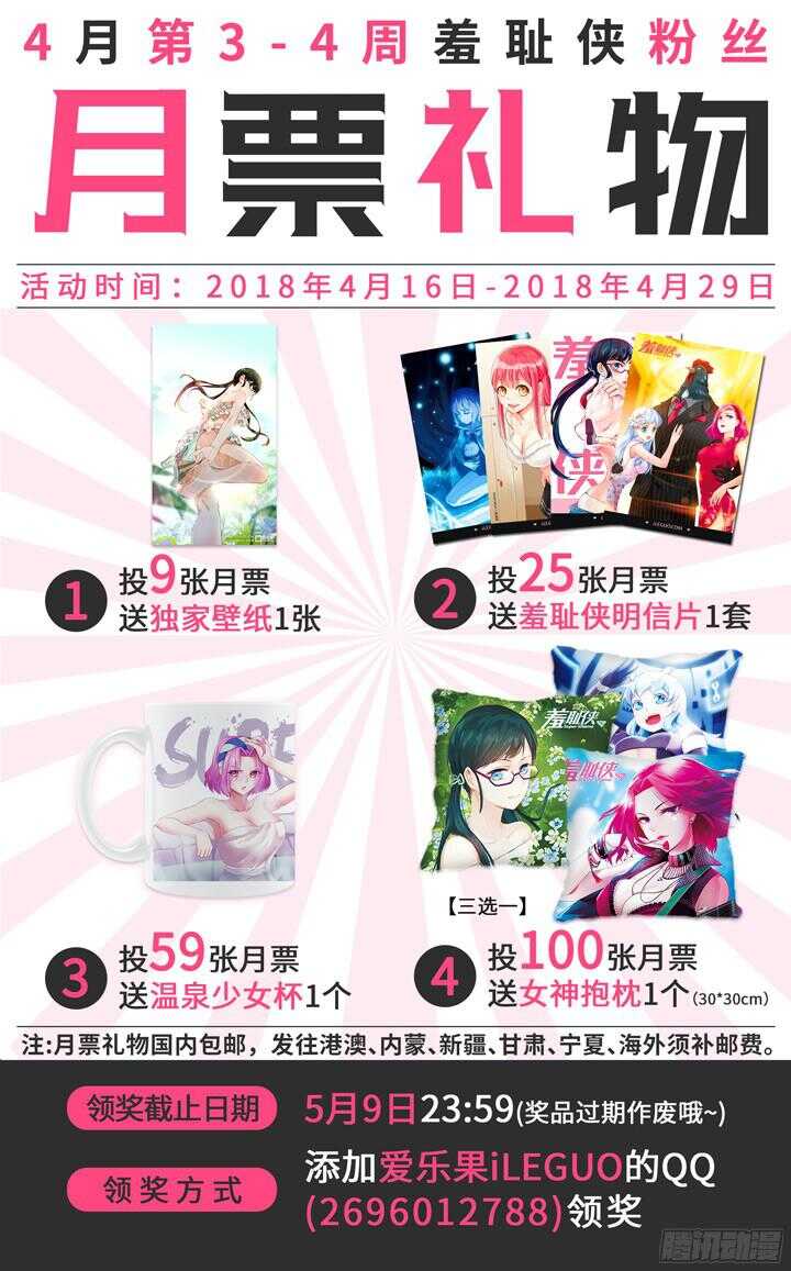 203.程启-第203话