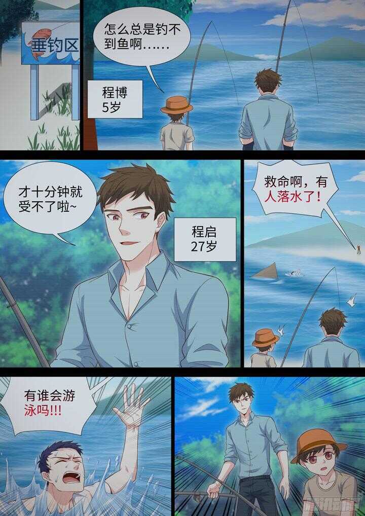 203.程启-第203话