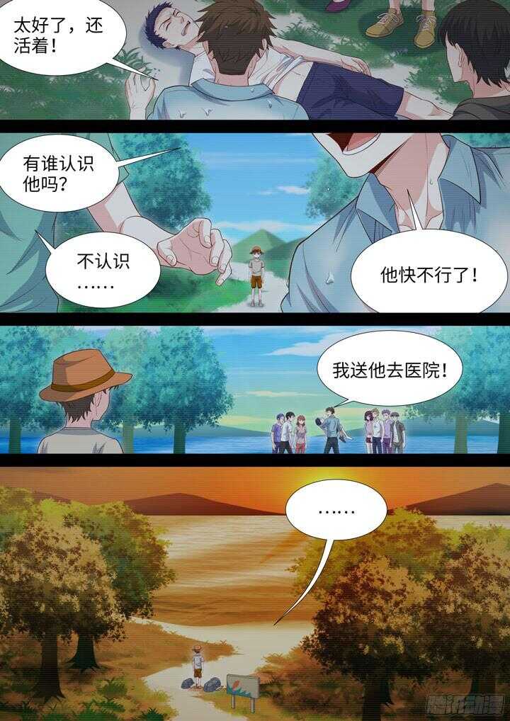 203.程启-第203话