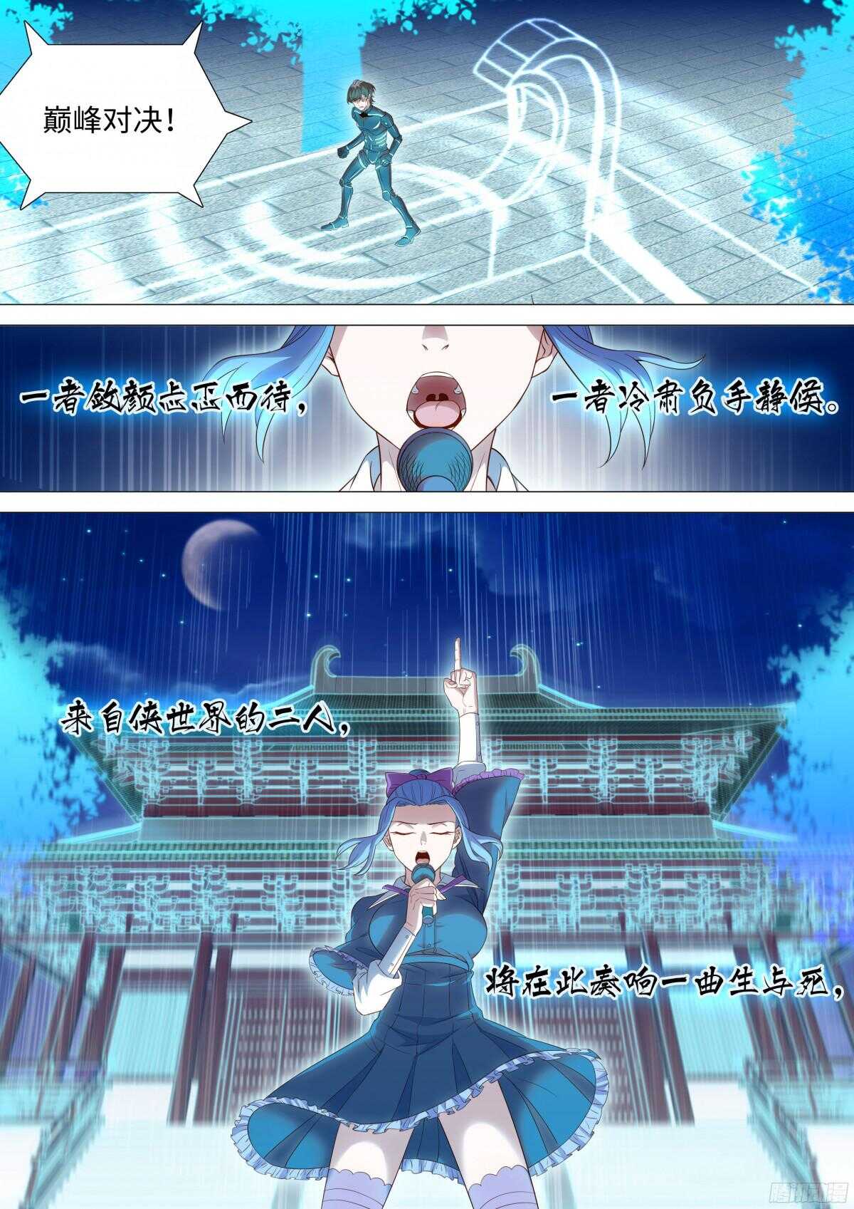 205.决赛开始-第205话