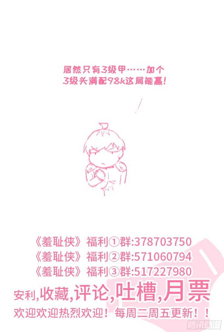 205.决赛开始-第205话