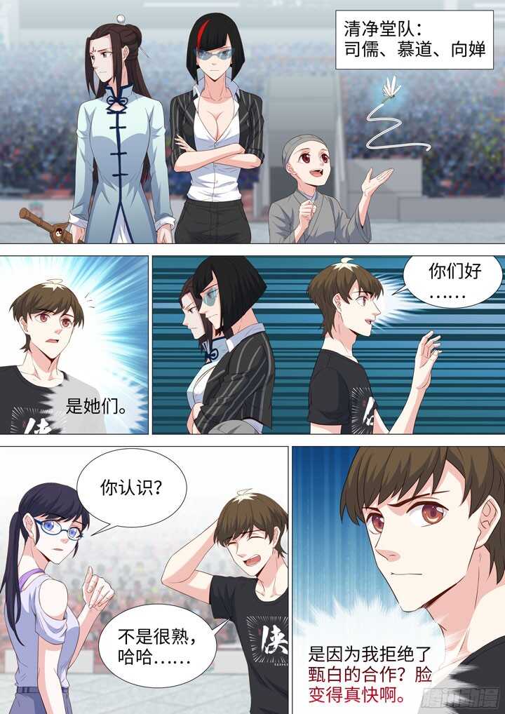 205.决赛开始-第205话
