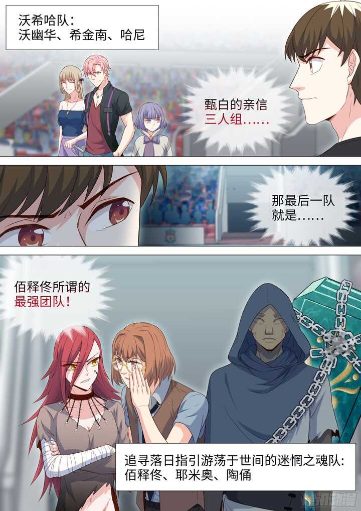 205.决赛开始-第205话
