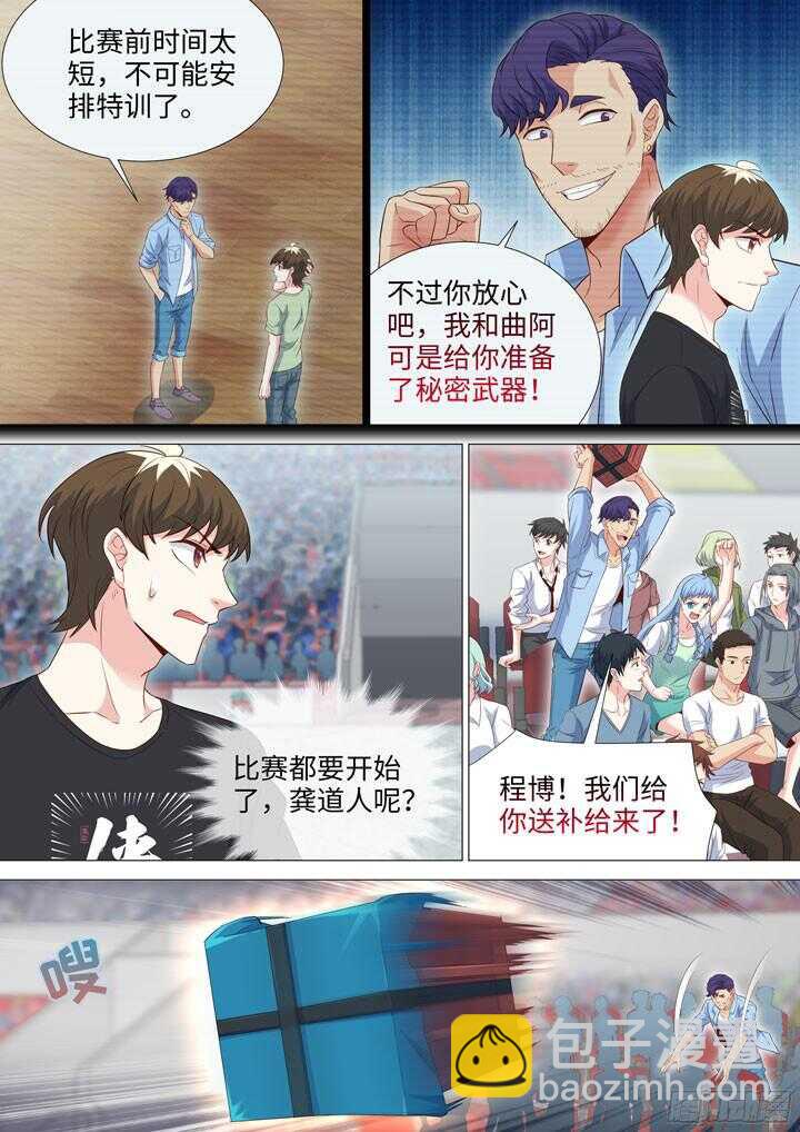 205.决赛开始-第205话