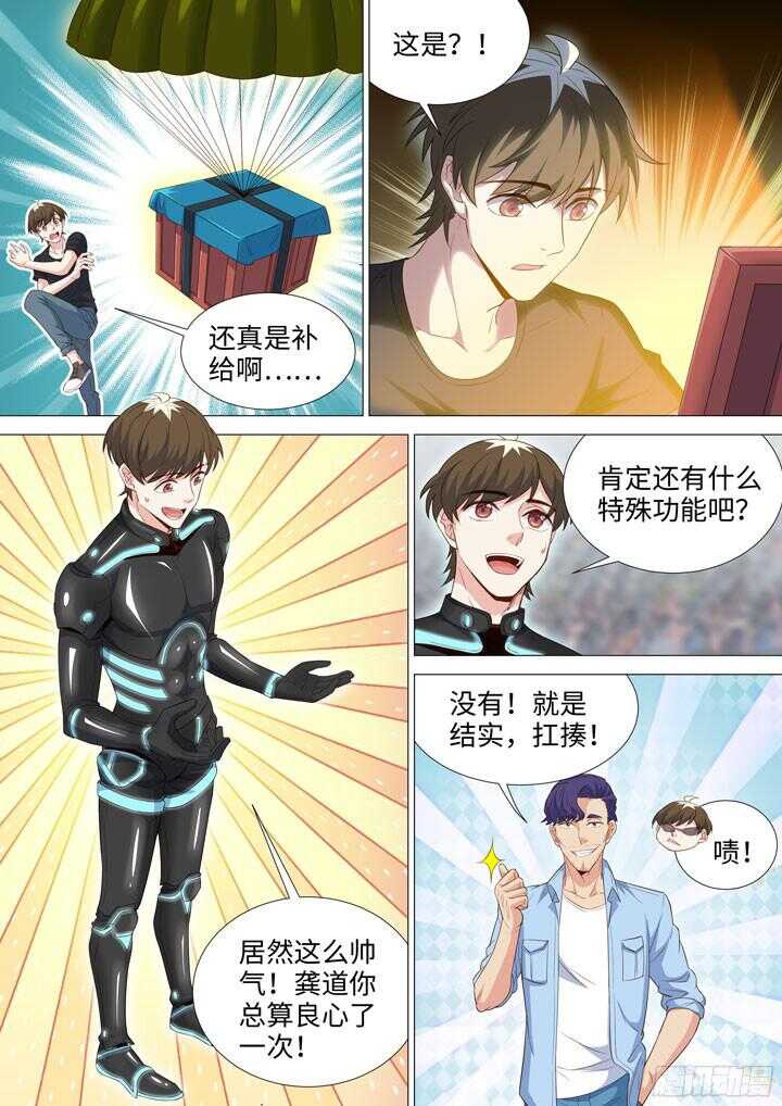 205.决赛开始-第205话