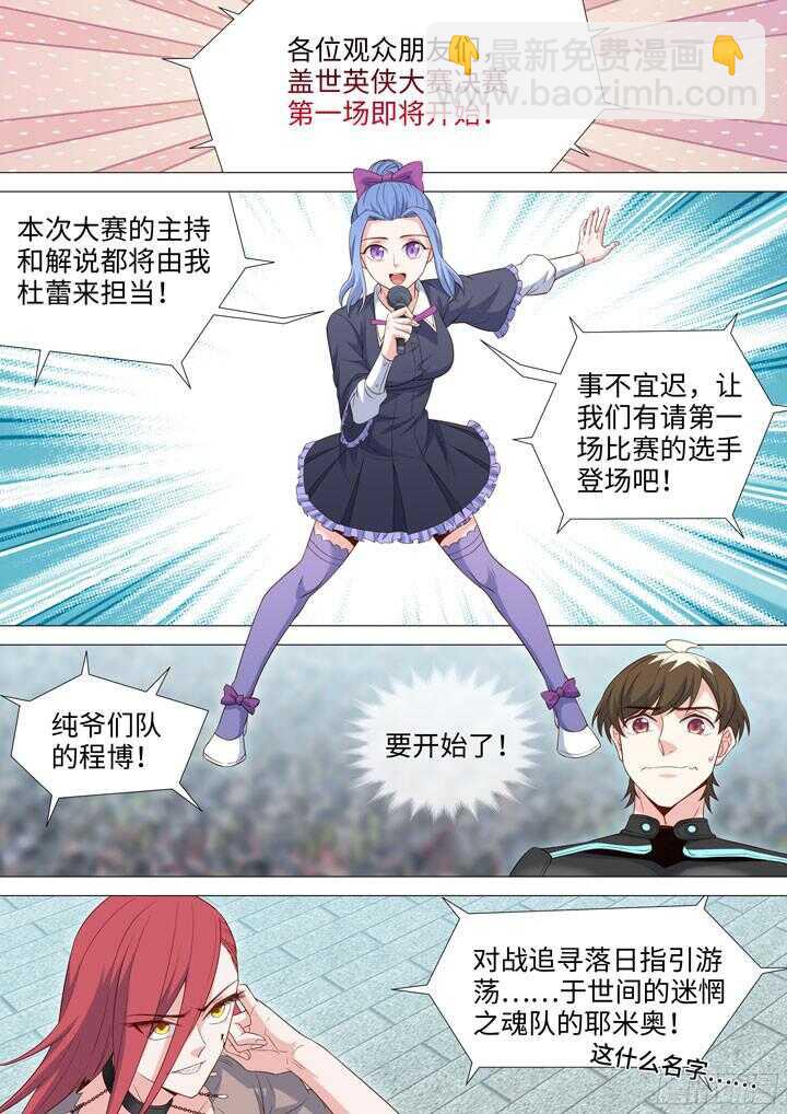 205.决赛开始-第205话