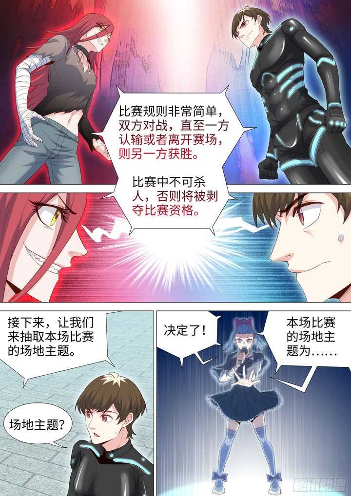 205.决赛开始-第205话