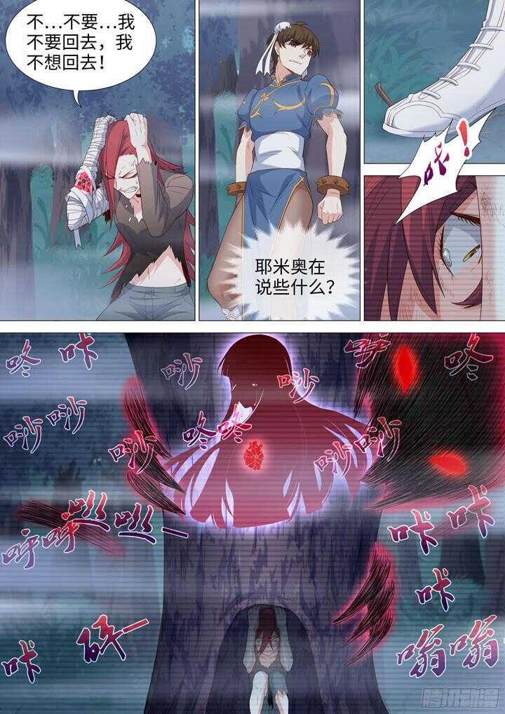 207.普通的战斗服-第207话