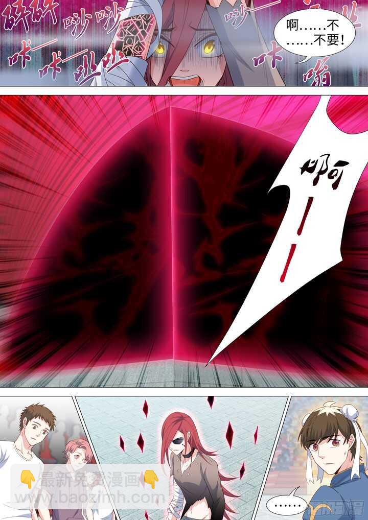 207.普通的战斗服-第207话