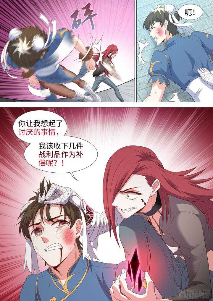 207.普通的战斗服-第207话