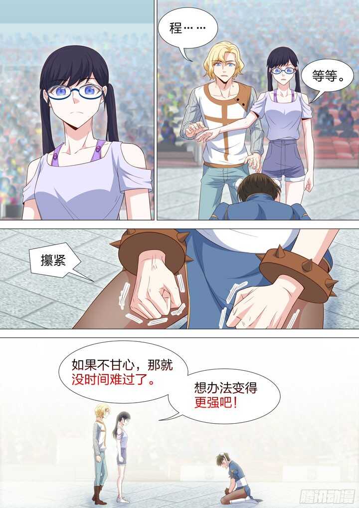 209.节奏大师-第209话