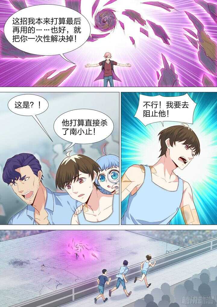 211.各自的信念-第211话