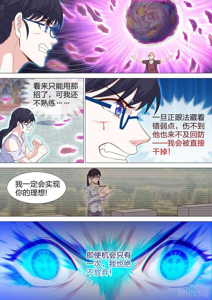 211.各自的信念-第211话