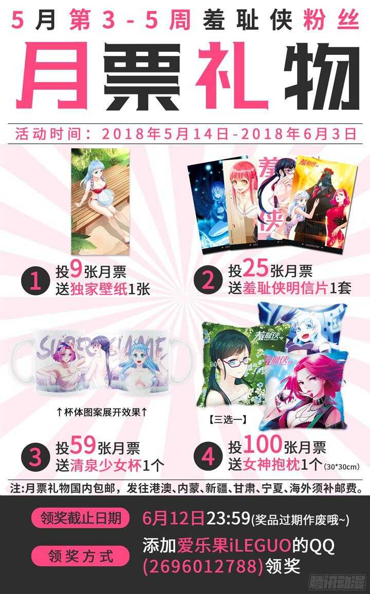 211.各自的信念-第211话
