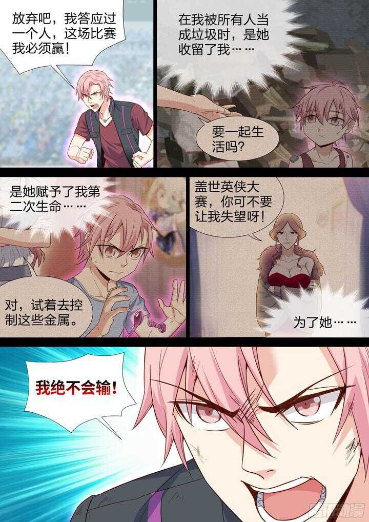 211.各自的信念-第211话