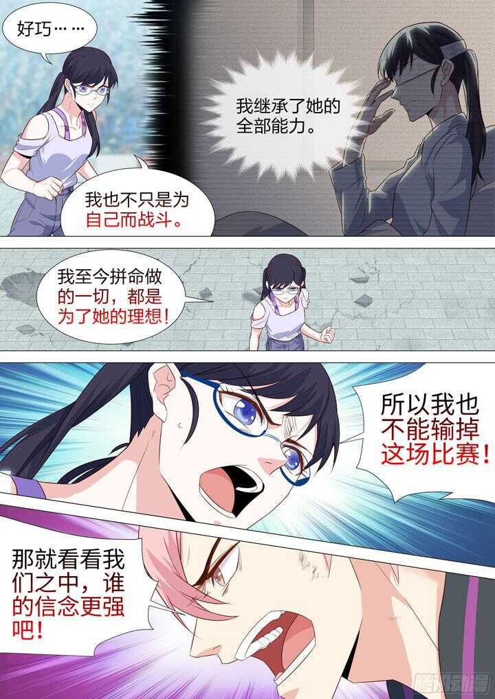 211.各自的信念-第211话