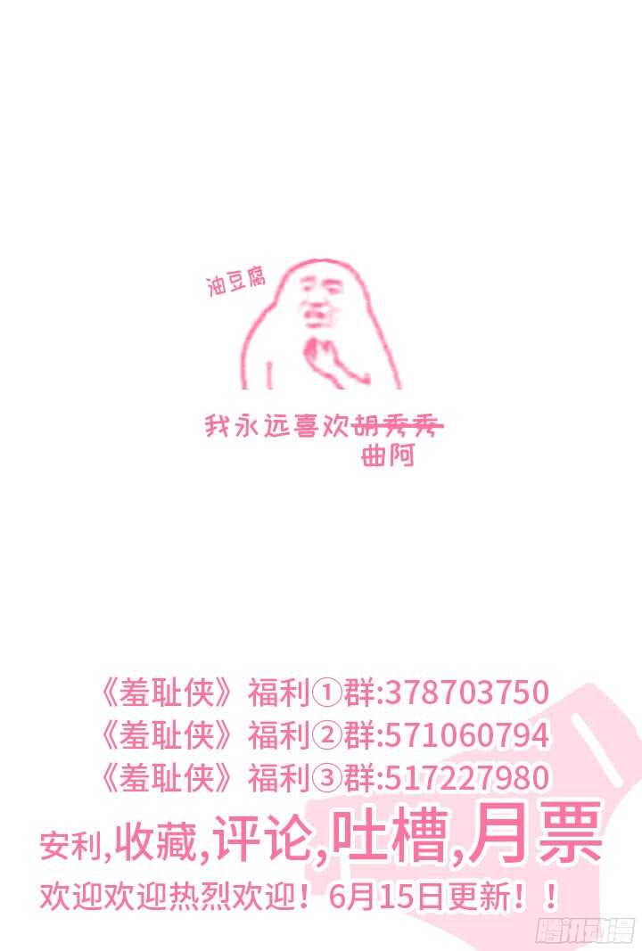 213.骗子-第213话
