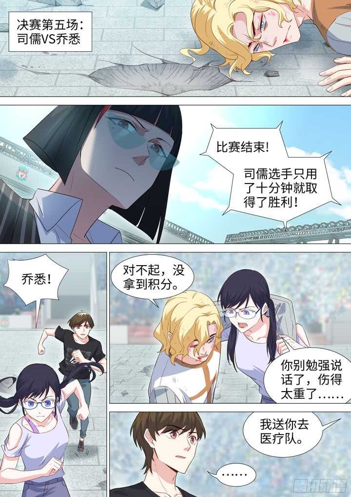 213.骗子-第213话