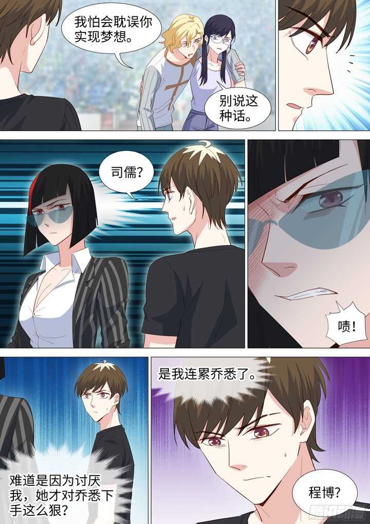 213.骗子-第213话