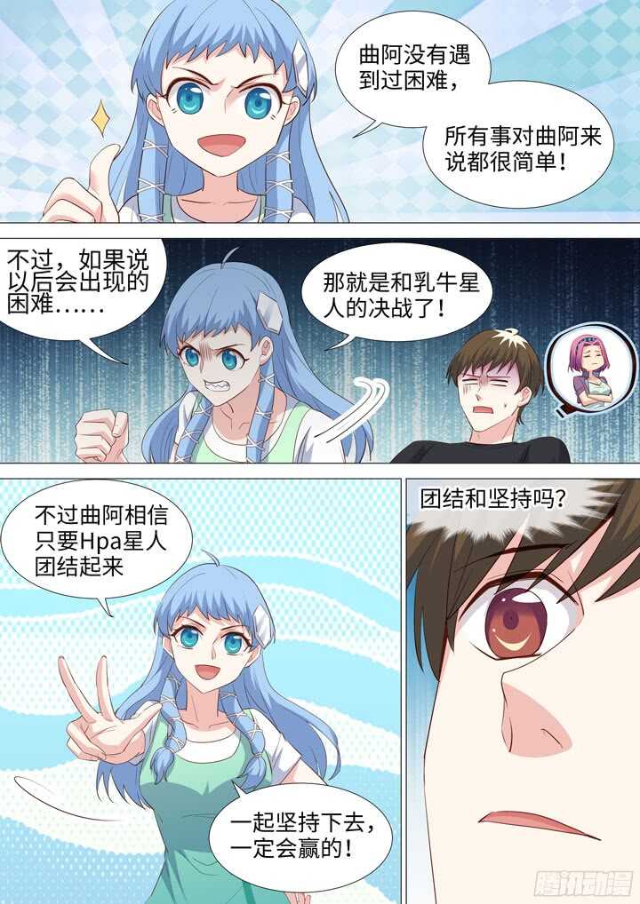213.骗子-第213话