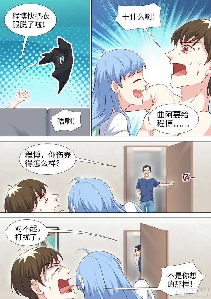 213.骗子-第213话