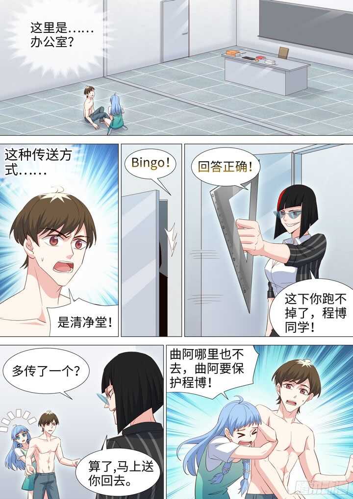 213.骗子-第213话