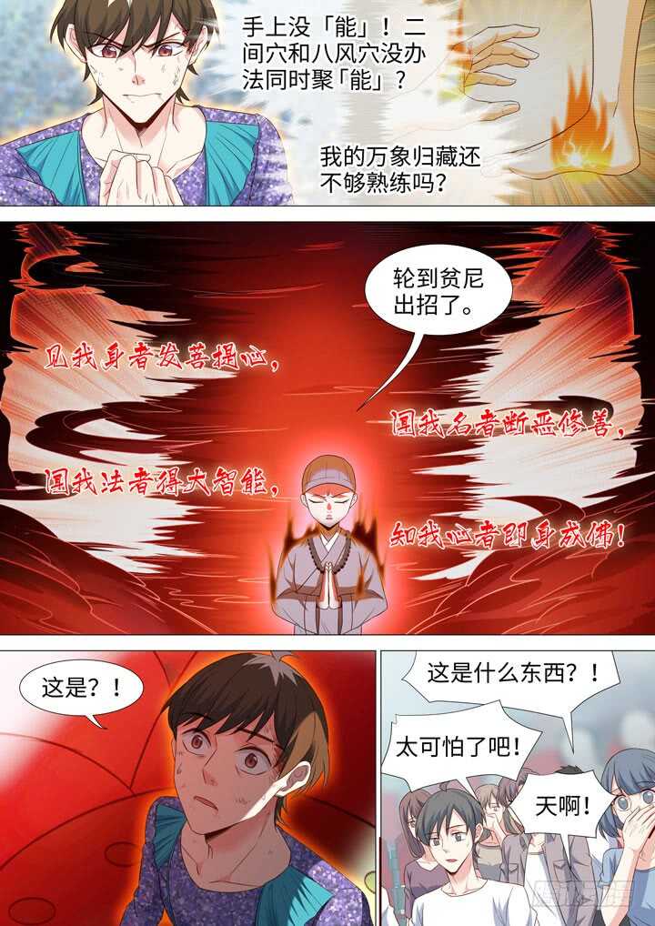 215.隐藏的能力-第215话